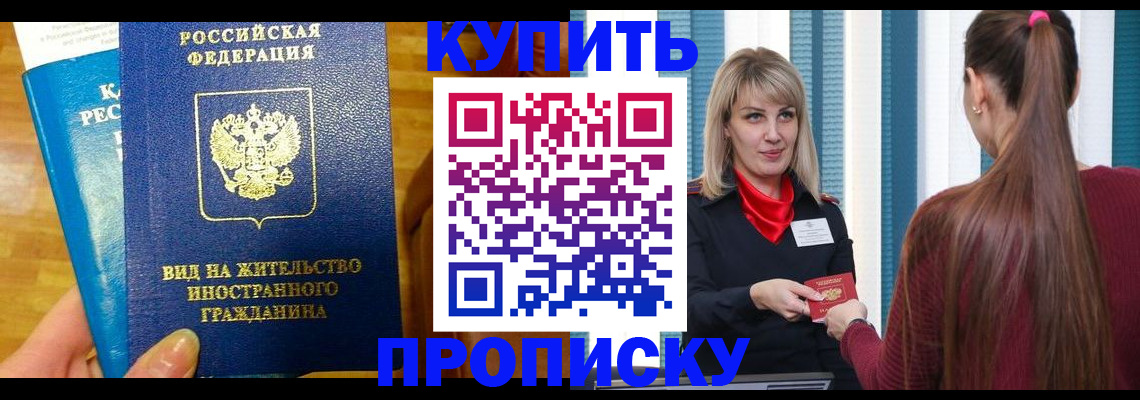 временная регистрация адрес в Фрязино