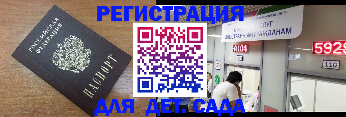 прописка от собственника в Фрязино